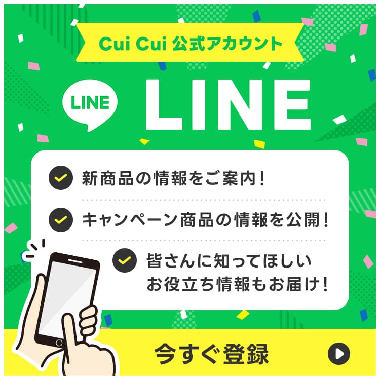 Cui Cui 公式アカウント LINE